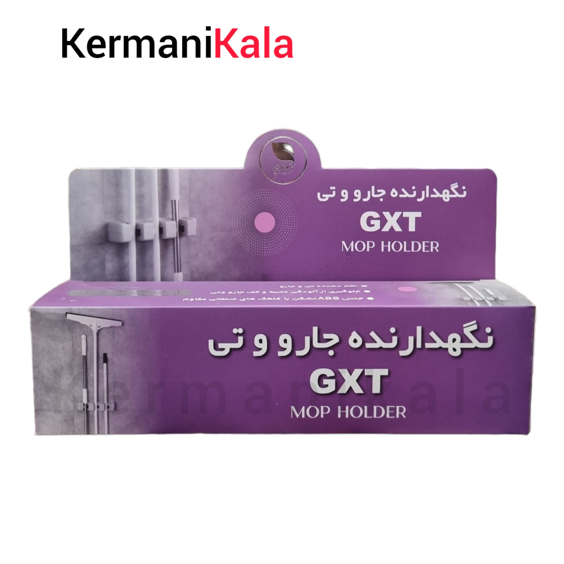 نگهدارنده جارو و تی GXT