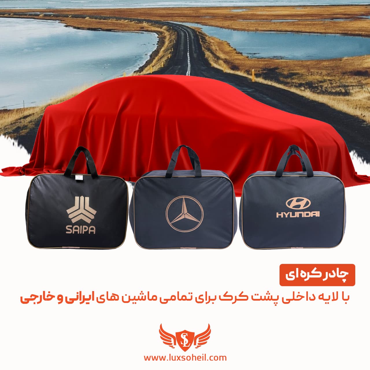 چادر جک J7 لوکس سهیل مدل کره ای — تصویر ۷