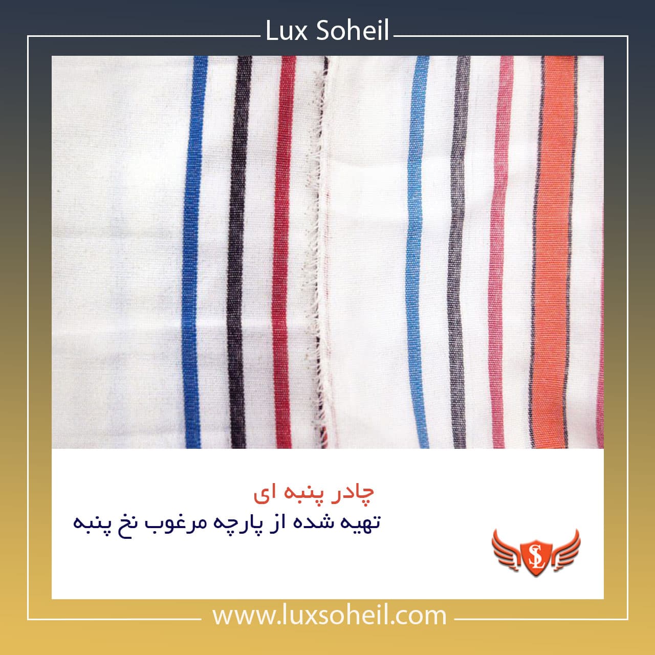 چادر جک J7 لوکس سهیل مدل پنبه ای — تصویر ۳
