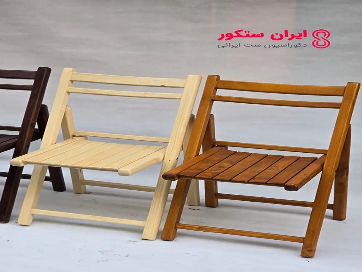 صندلی چوبی تاشو ايران ستكور