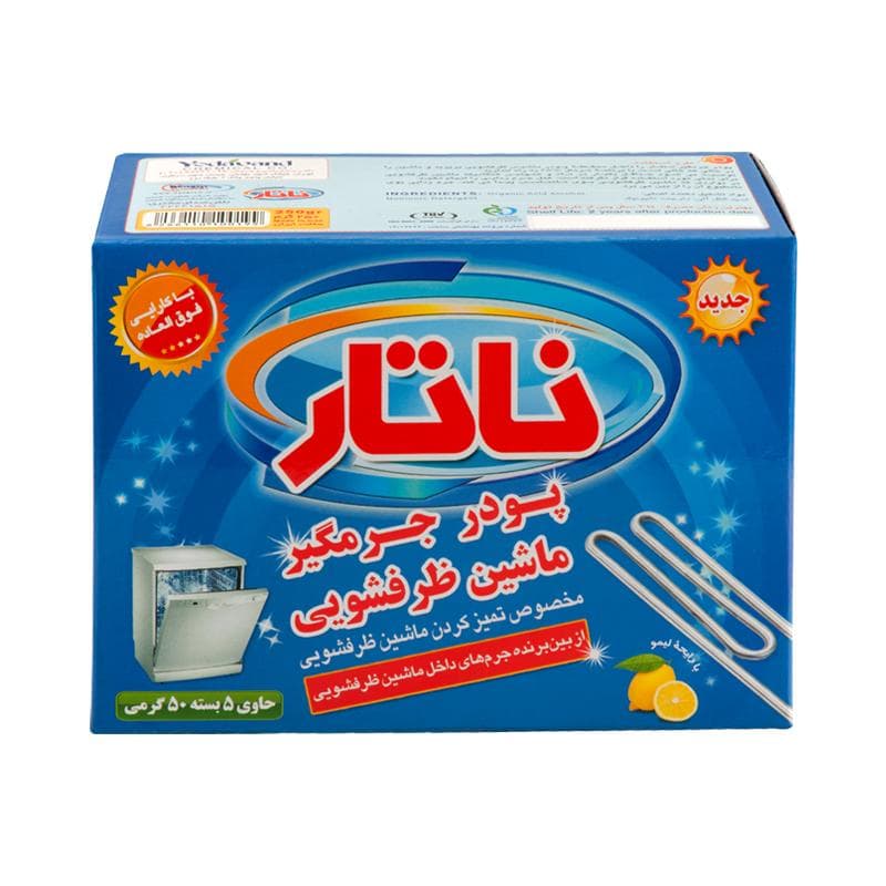 پودر جرمگیر ماشین ظرفشویی — تصویر ۹