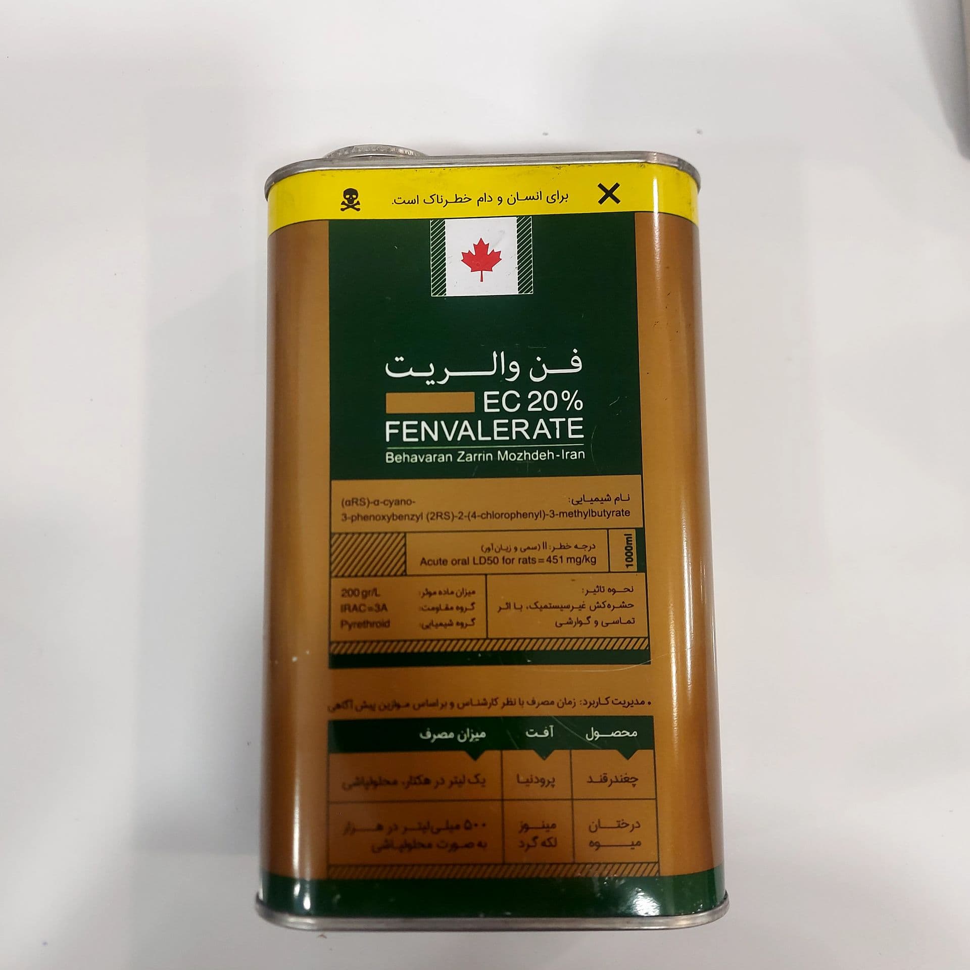 فن والریت گرین ورد یک لیتری