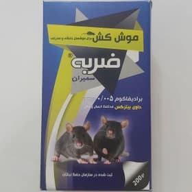 سم موش سمیران مدل ضربه پلیت 200 گرمی
