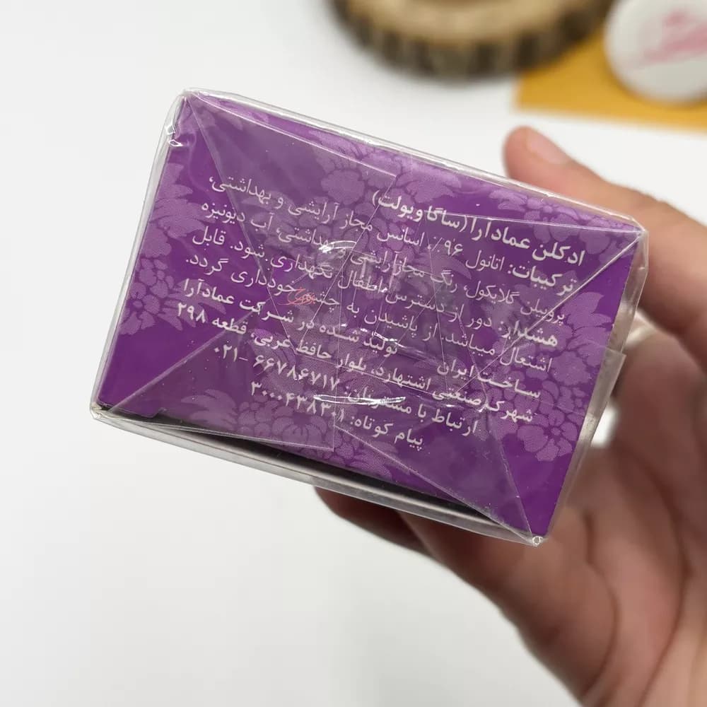 عطر جیبی زنانه عماد آرا مدل ساگا ویولت ( SAGA Violet ) حجم 30 میلی لیتر — تصویر ۶