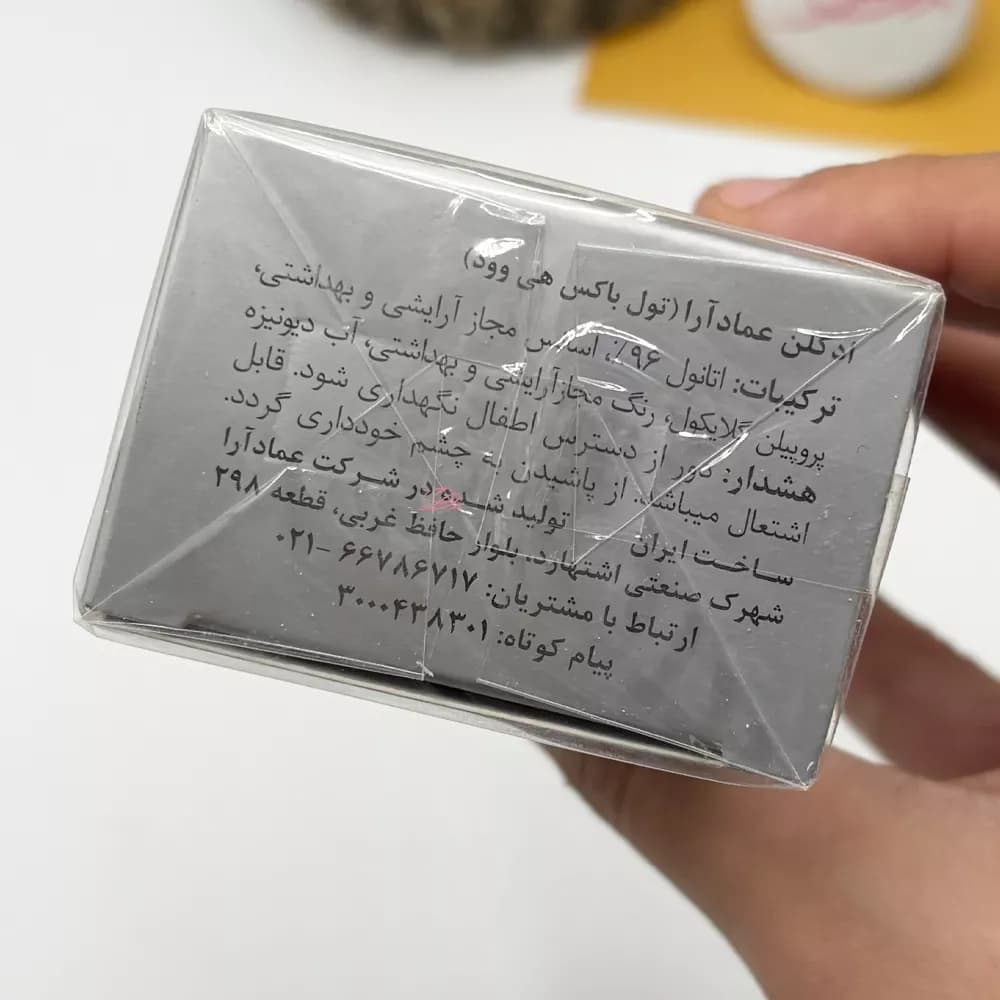 عطر جیبی مردانه عماد آرا مدل تول باکس ( TOOL BOX ) حجم 30 میلی لیتر — تصویر ۶