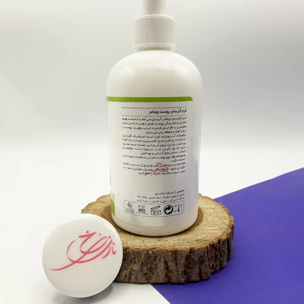 کرم آبرسان ویتامر Vitamer مدل آلوئه‌ ورا پمپی 250 گرمی — تصویر ۳