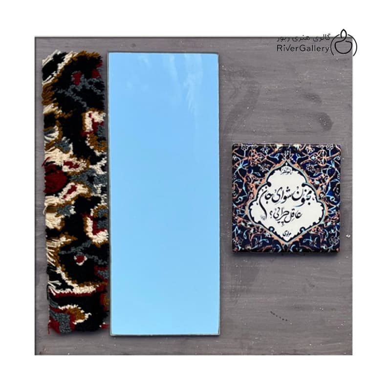 تابلو فرش و آیینه به ابعاد 30*30