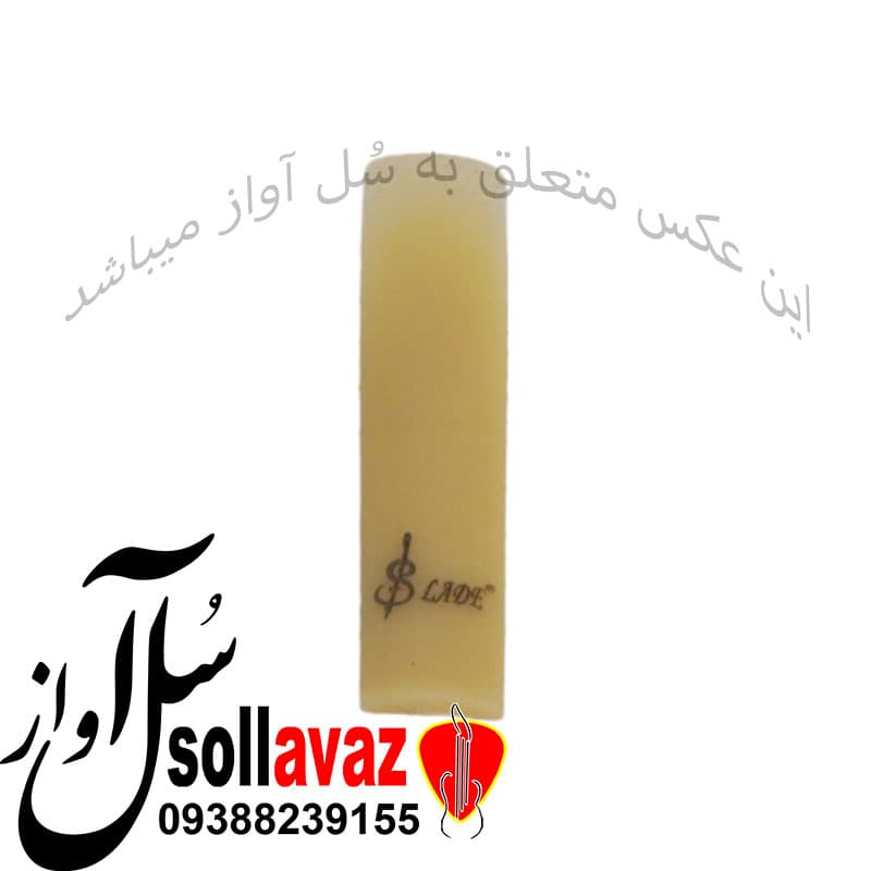 قمیش ساکسیفون