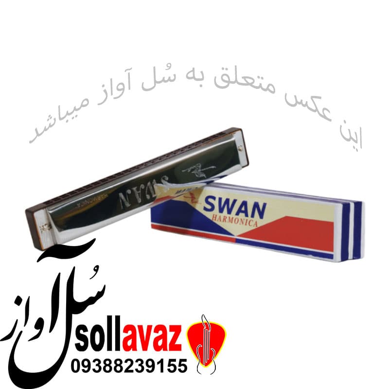 سازدهنی ترومولو سوان SWAN
