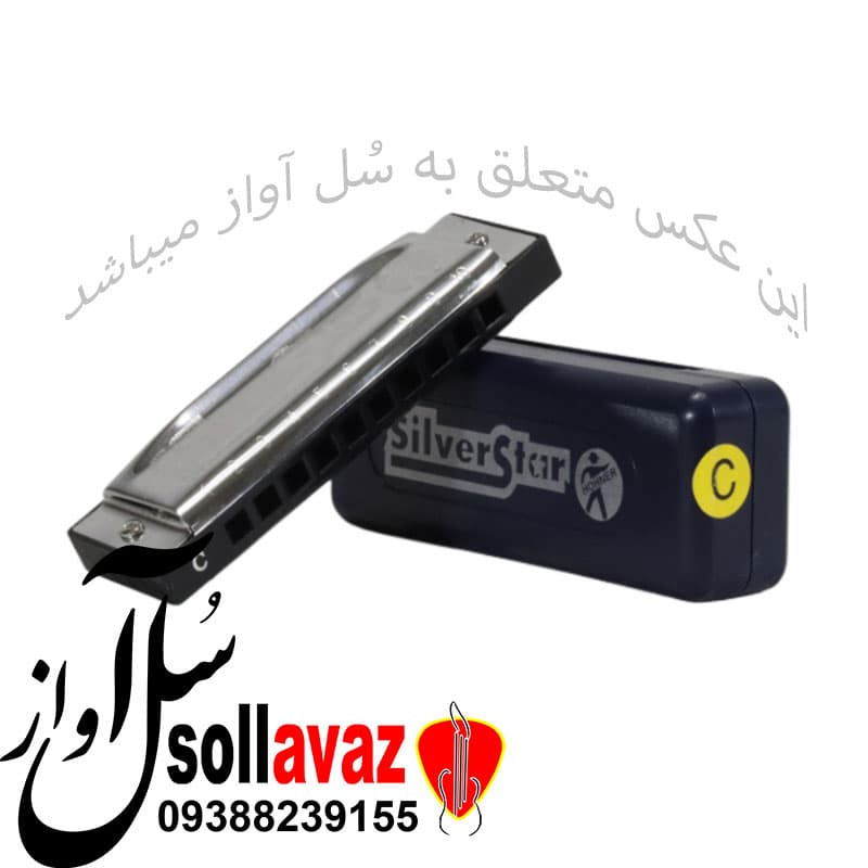 سازدهنی دیاتونیک 10 سوراخ هوهنر مدل سیلور استار SilverStar HOHNER