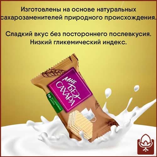 ویفر بدون قند روسی آکوند در 2 طعم شیری و شکلاتی | Akond Sugar Free Wafers — تصویر ۵