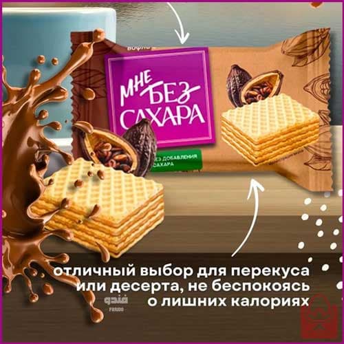 ویفر بدون قند روسی آکوند در 2 طعم شیری و شکلاتی | Akond Sugar Free Wafers — تصویر ۶