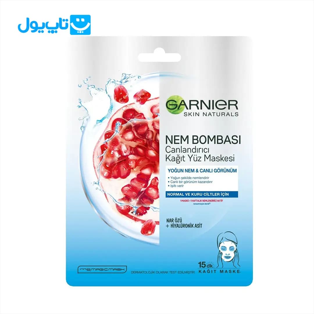 ماسک ورقه ای گارنیر Garnier سری Nem Bombasi حاوی عصاره انار مناسب پوست های خشک و معمولی