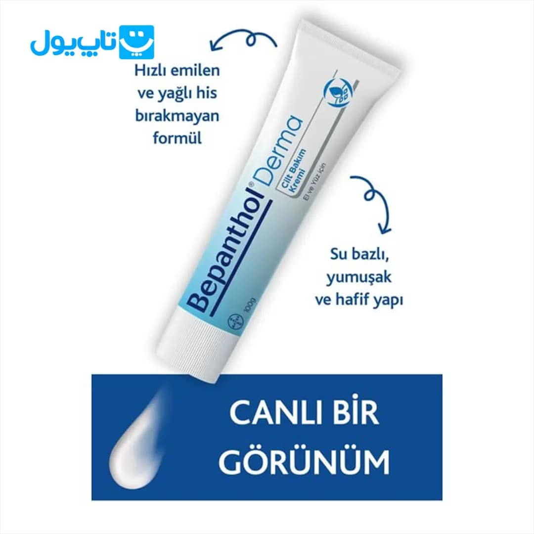 کرم مراقبت پوست بپانتول Bepanthol مدل derma درما 100 گرم — تصویر ۶