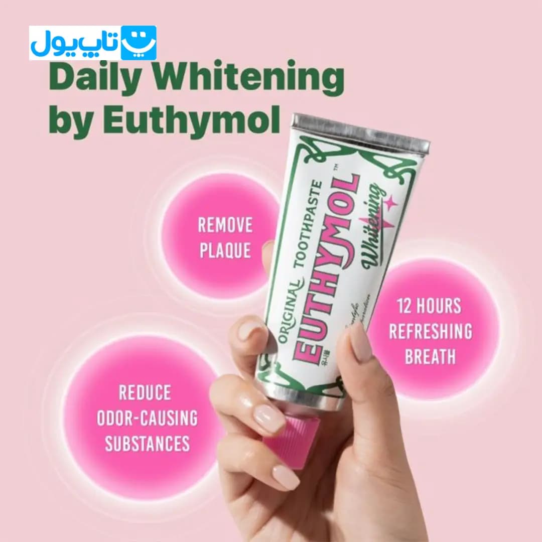 خمیر دندان سفید کننده گیاهی اوتیمول Euthymol حجم 75 میلی لیتر — تصویر ۹