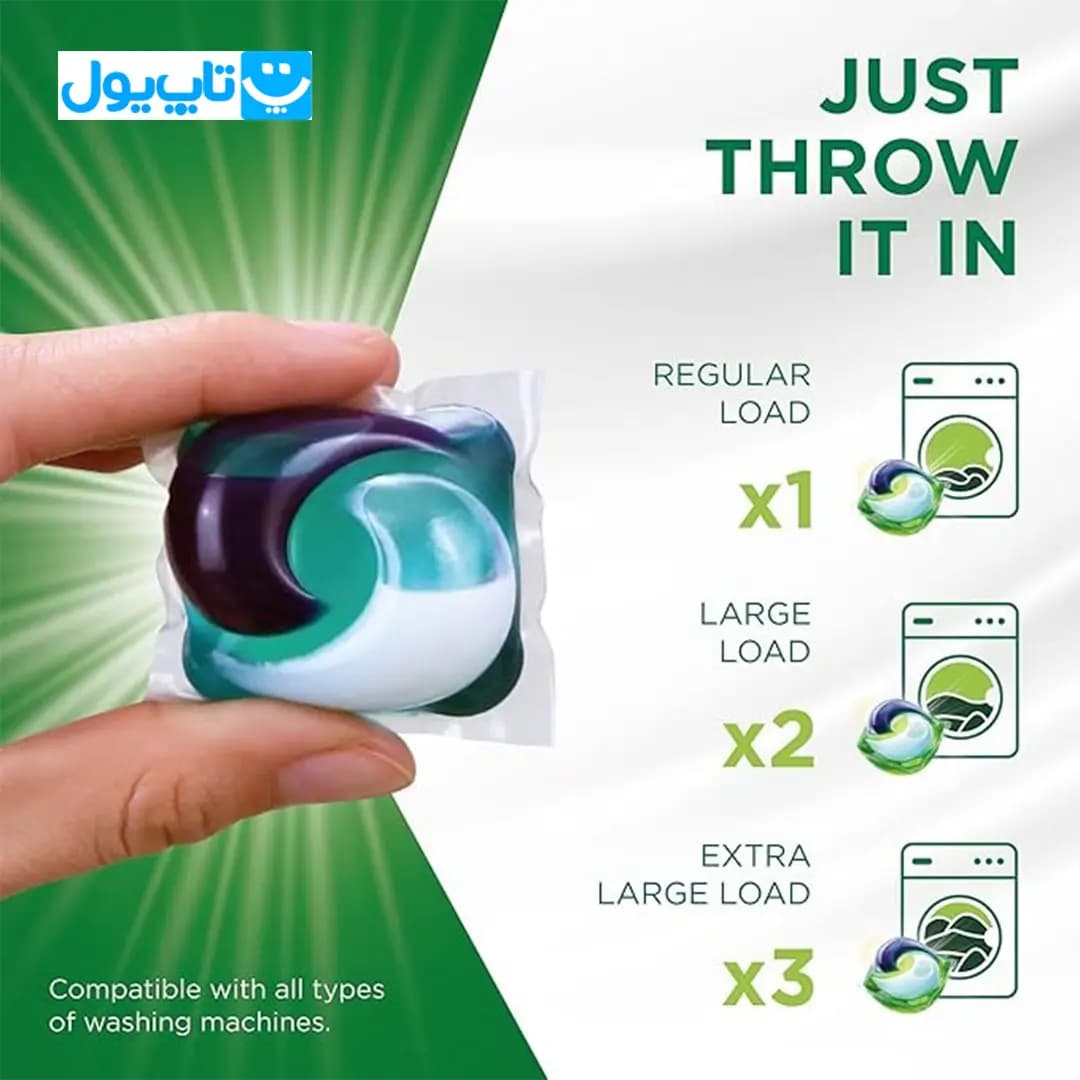 قرص ماشین لباسشویی آریل Ariel مدل All in 1 Pods بسته 50 عددی — تصویر ۵