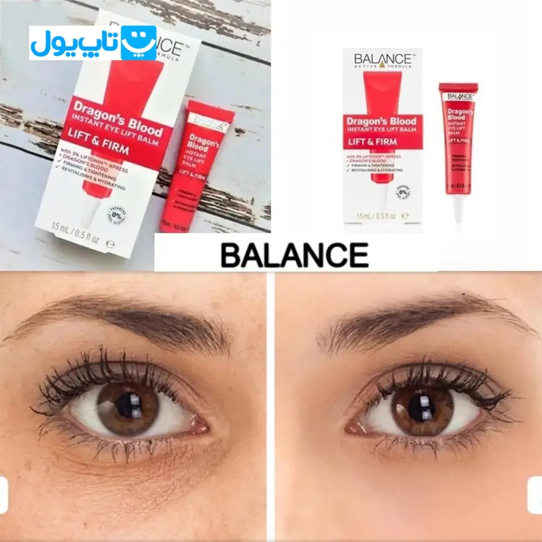 کرم لیفت فوری دور چشم بالانس BALANCE مدل خون اژدها حجم 15 میلی لیتر — تصویر ۴