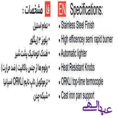 گاز روميزي روبينا مدل 803 تمام استیل — تصویر ۴