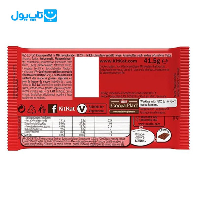 ویفر شکلاتی نستله Nestle مدل KitKat وزن 42 گرم — تصویر ۳