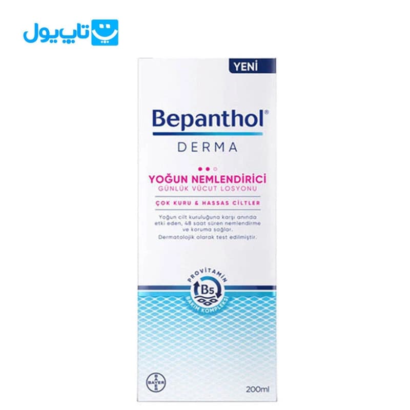لوسیون روزانه بپانتول Bepanthol آبرسان عمیق حجم 200 میلی لیتر — تصویر ۷