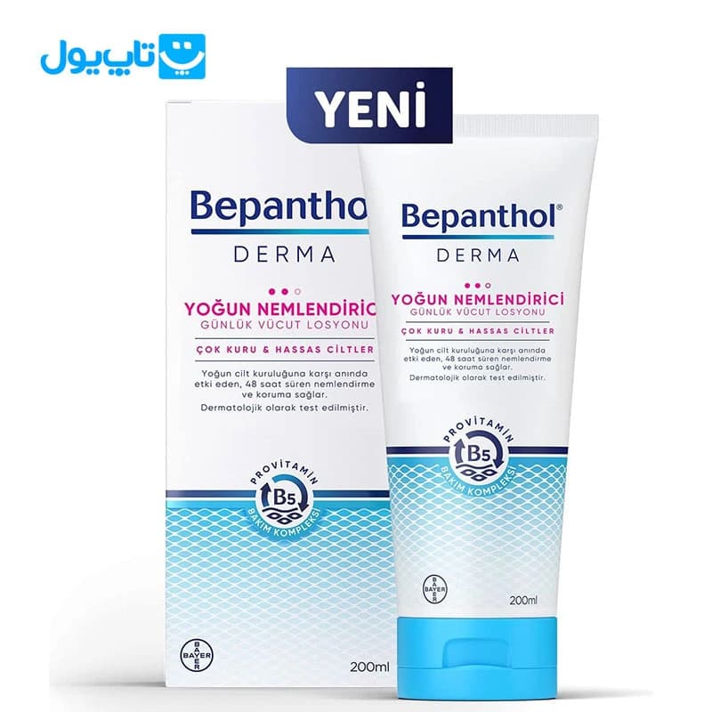 لوسیون روزانه بپانتول Bepanthol آبرسان عمیق حجم 200 میلی لیتر — تصویر ۴