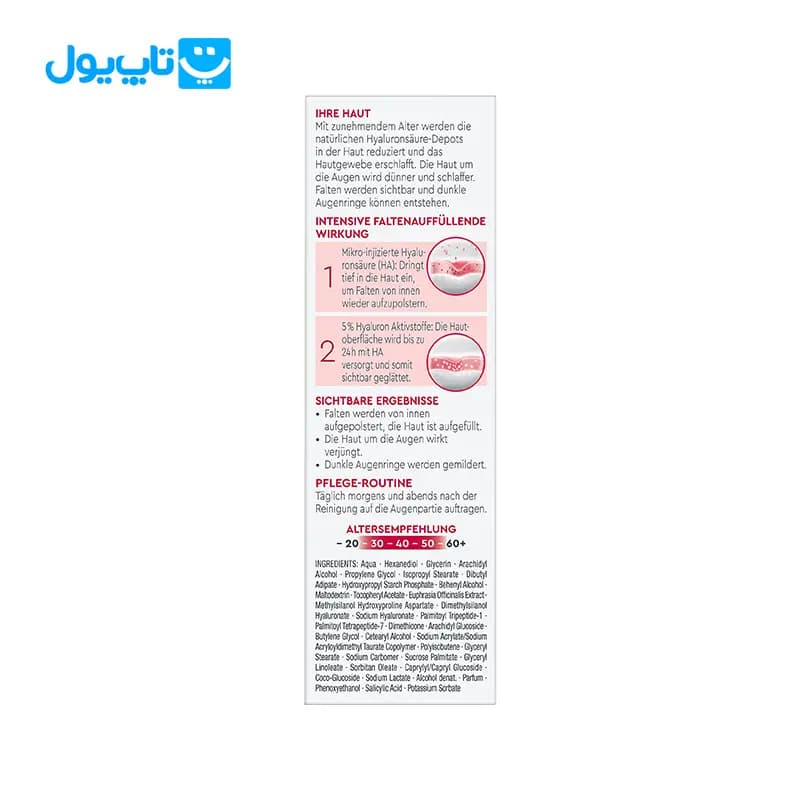 کرم ضد چروک دور چشم دیادرمین Diadermine مدل Lift Plus حجم 15 میلی لیتر — تصویر ۳