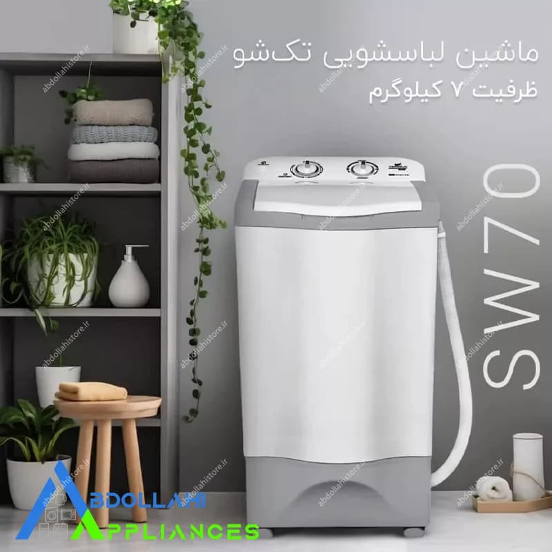 لباسشویی 7 کیلویی تکشو فریدولین مدلSW70 با 24 ماه گارانتی — تصویر ۹