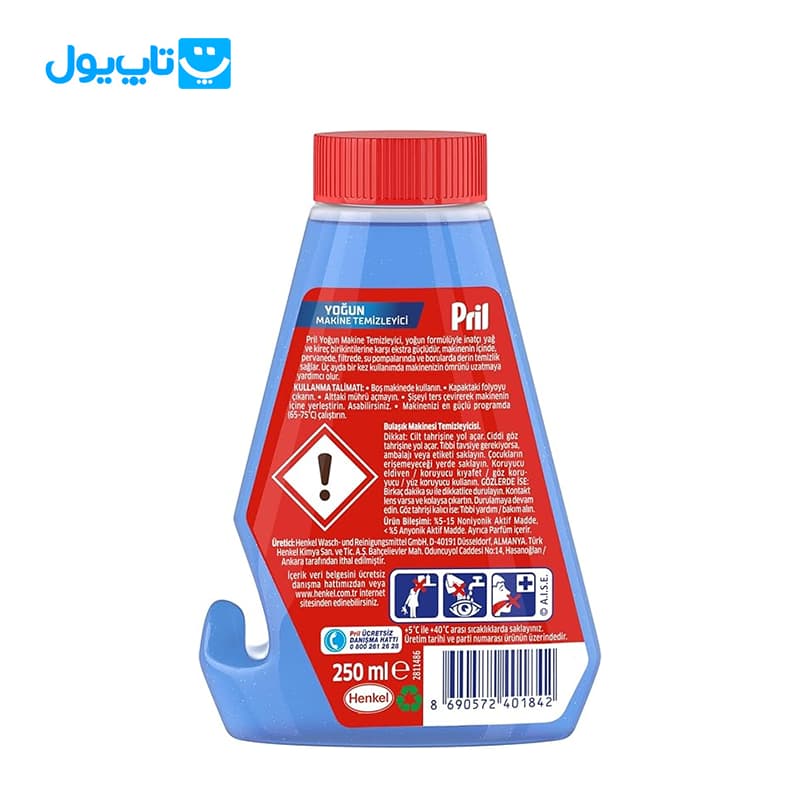 جرمگیر ماشین ظرفشویی پریل Pril مدل 2 کاره حجم 250 میلی لیتر — تصویر ۳