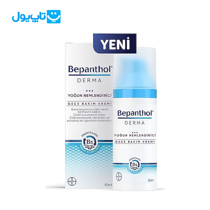 کرم شب مرطوب کننده بپانتول Bepanthol مدل مراقبت عمیق حجم 50 میلی‌لیتر