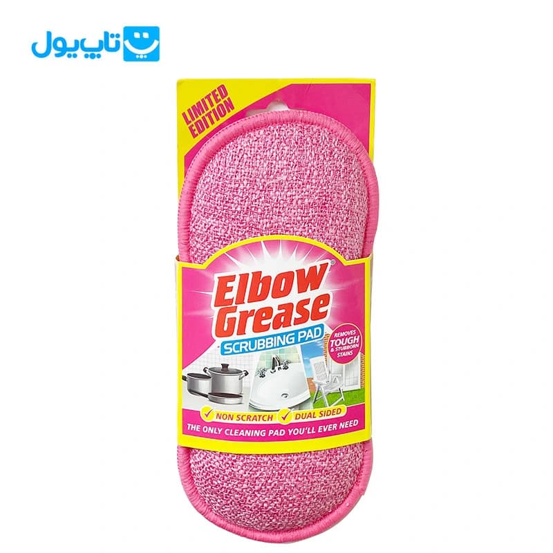 پد اسکراب دار البو گریس Elbow grease مدل scrubbing pad رنگ صورتی