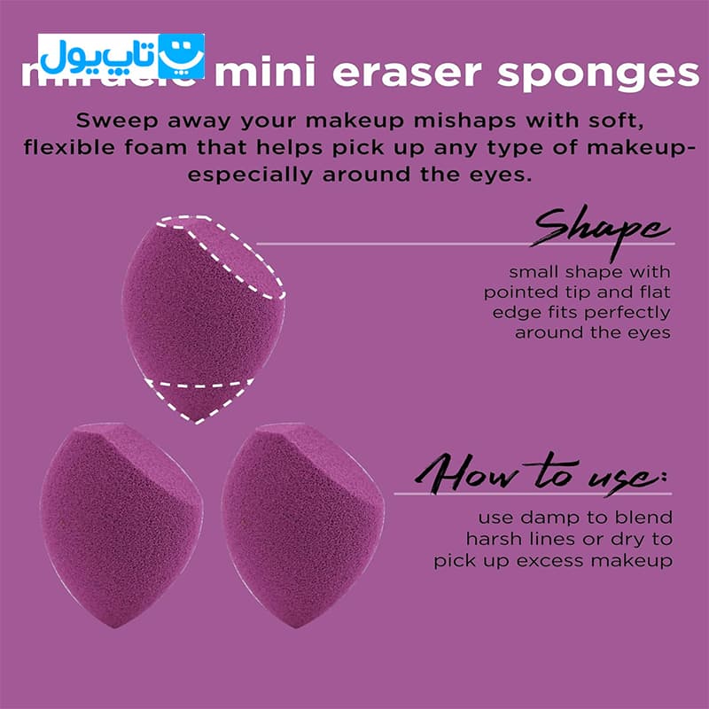ست اسفنج آرایشی ریل تکنیک real techniques مدل miracle sponges بسته 6 عددی — تصویر ۱۱