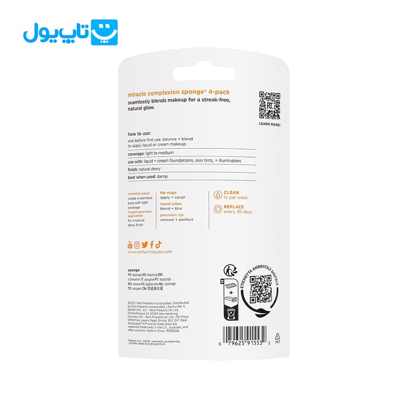 اسفنج آرایشی ریل تکنیک real techniques مدل miracle complexion بسته 4 عددی — تصویر ۷