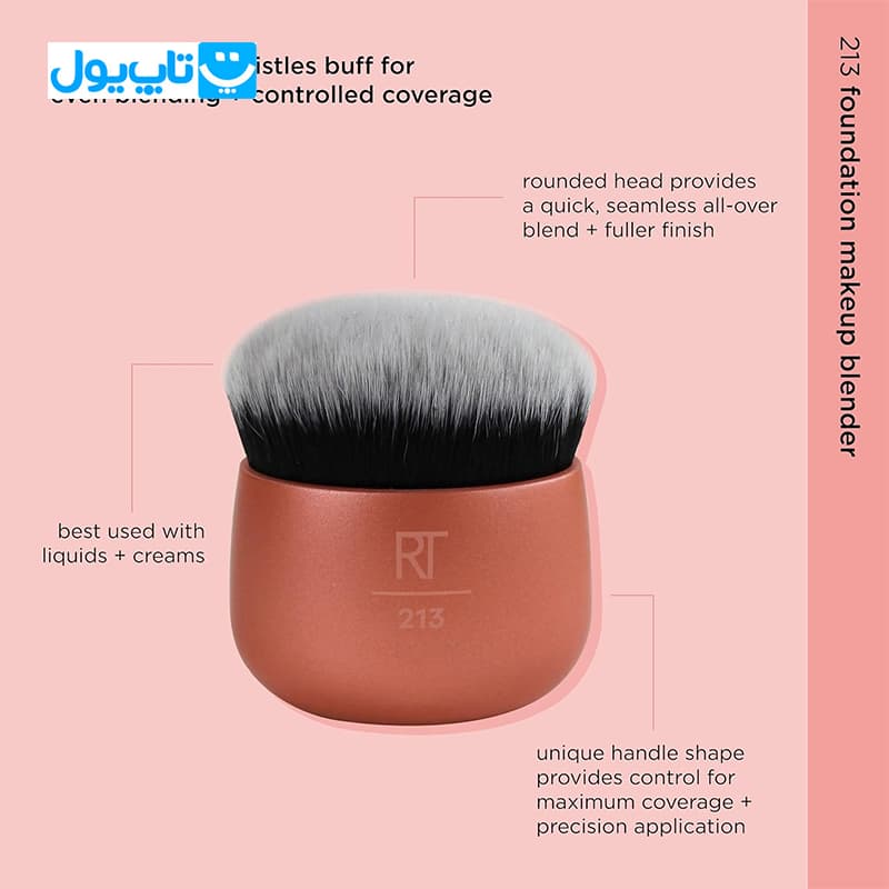 براش ریل تکنیک Real techniques مدل foundation کد 213 — تصویر ۴