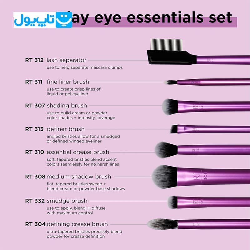 ست براش ریل تکنیک Real techniques مدل everyday eye essentials بسته 8 عددی — تصویر ۴