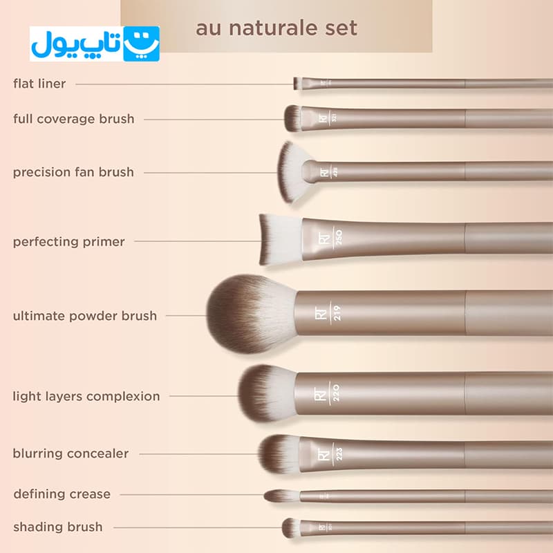 ست براش ریل تکنیک Real techniques مدل au naturale رنگ نود بسته 9 عددی — تصویر ۹
