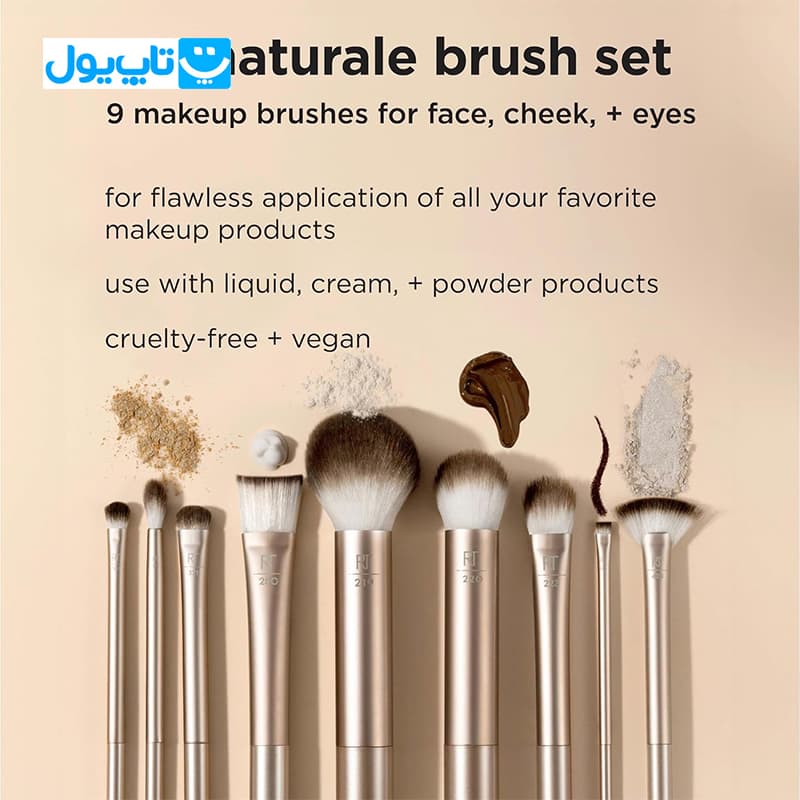 ست براش ریل تکنیک Real techniques مدل au naturale رنگ نود بسته 9 عددی — تصویر ۸