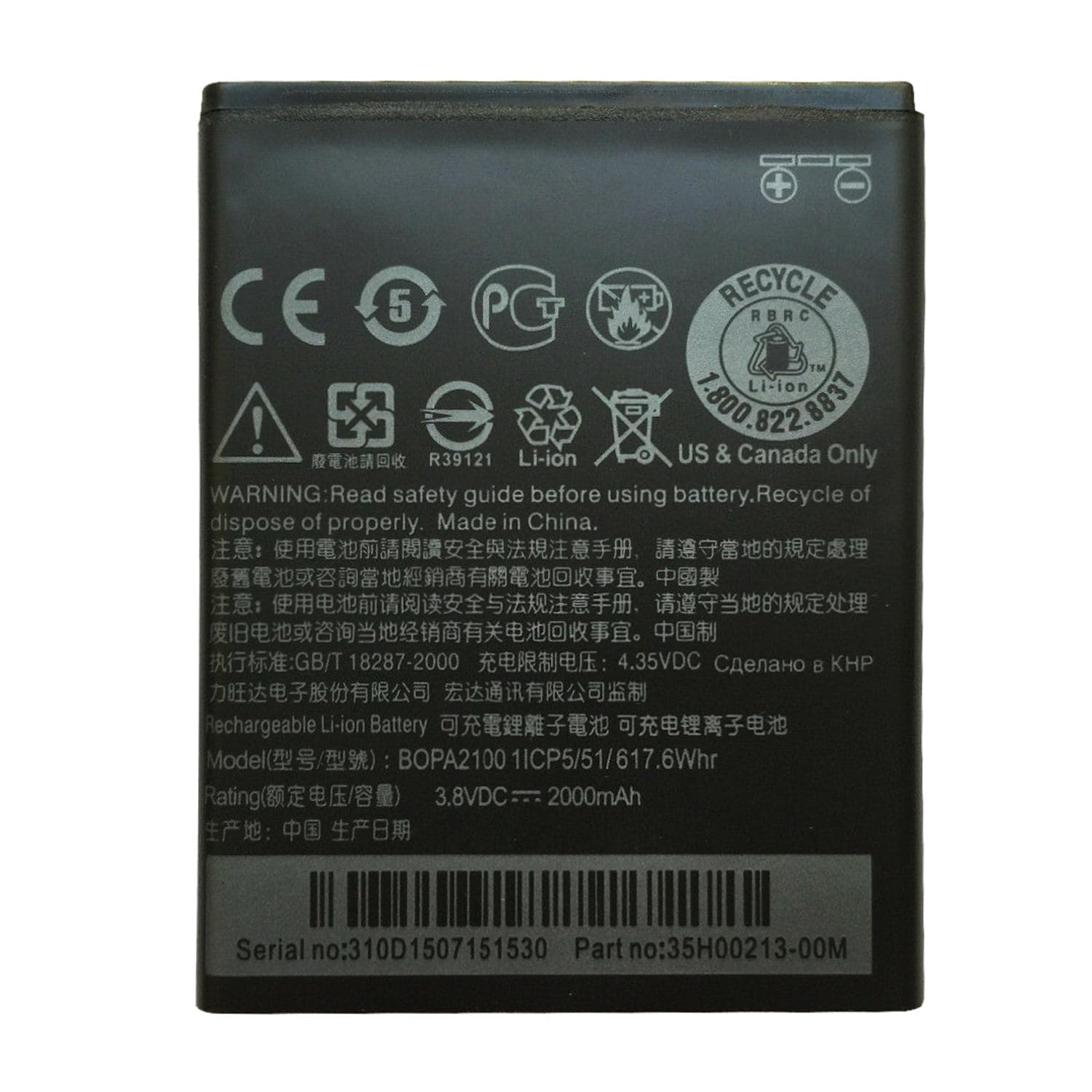 باتری اچ تی سی HTC Desire 310 | 2000mAh