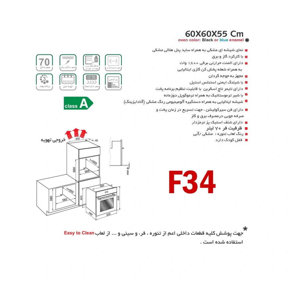 فر توکار اخوان مدل F34 — تصویر ۶