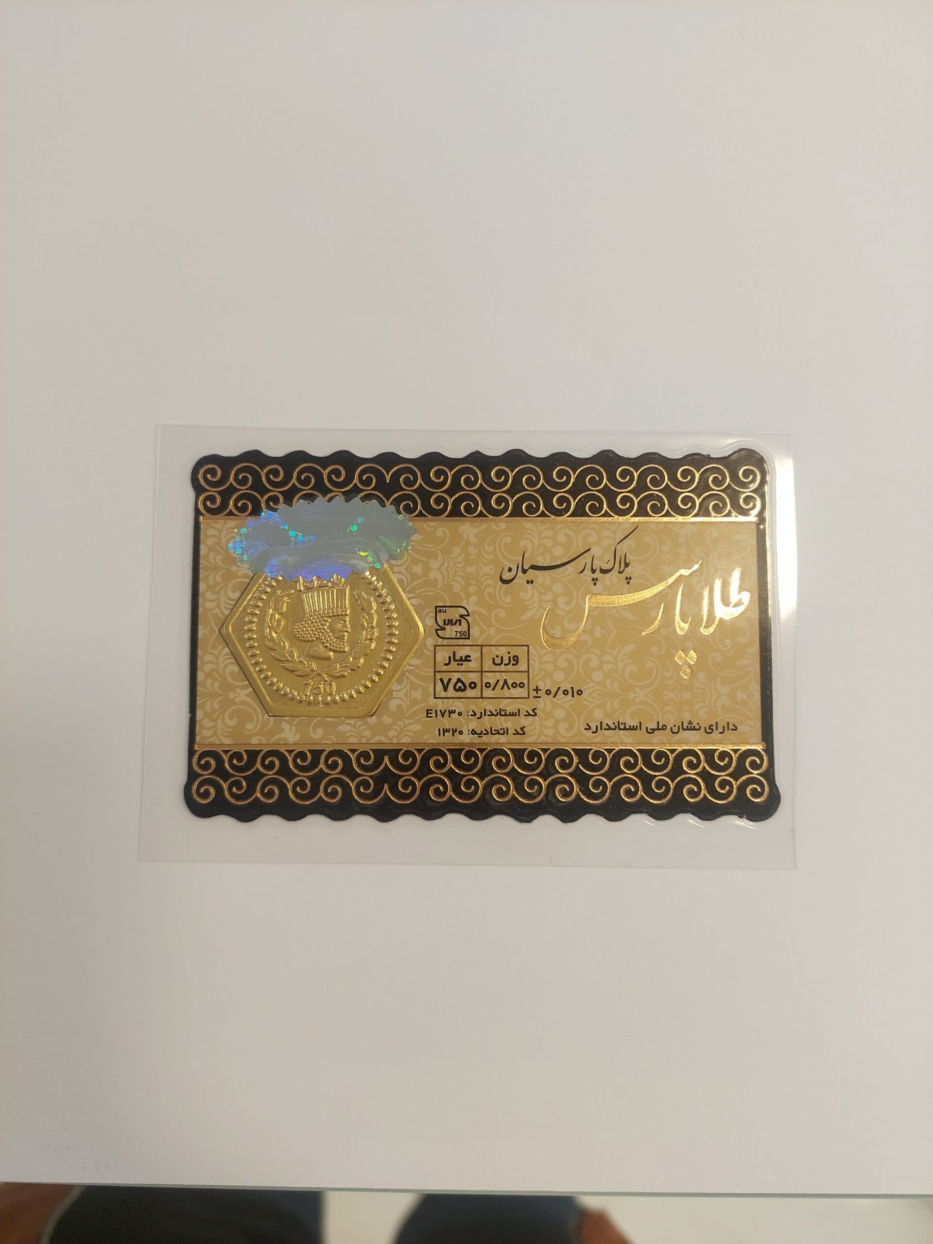 انواع سکه پارسیان طلا در وزن 800 سوت