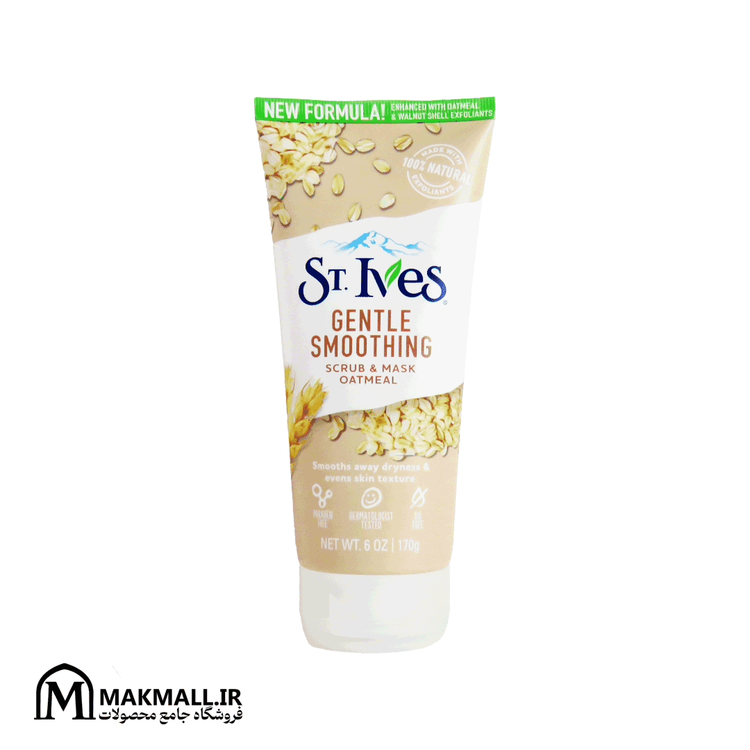 اسکراب و ماسک ملایم سنت ایوز جو دو سر ۱۷۰ گرم(استیوس) | St.Ives Gentle Smoothing Oatmeal Scrub & Mask 170g