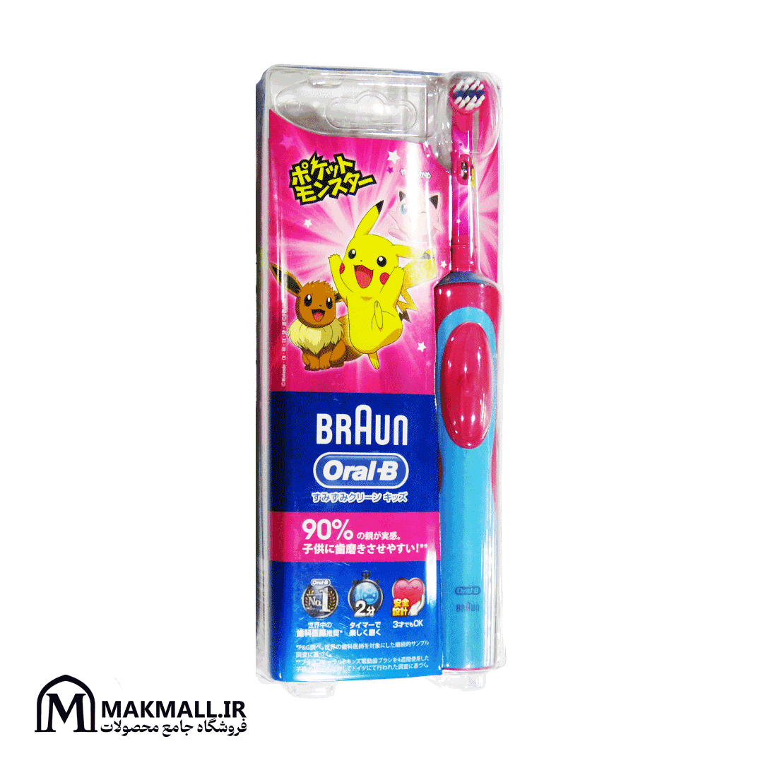 مسواک برقی کودک اورال بی مدل پوکمون | Oral-B Kids Electric Toothbrush Pokémon Edition — تصویر ۳