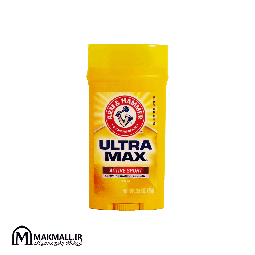 مام ضد تعریق اولترا مکس اکتیو اسپورت آرم اند هامر | Arm & Hammer Ultra Max Active Sport Antiperspirant Deodorant Solid 73g — تصویر ۳