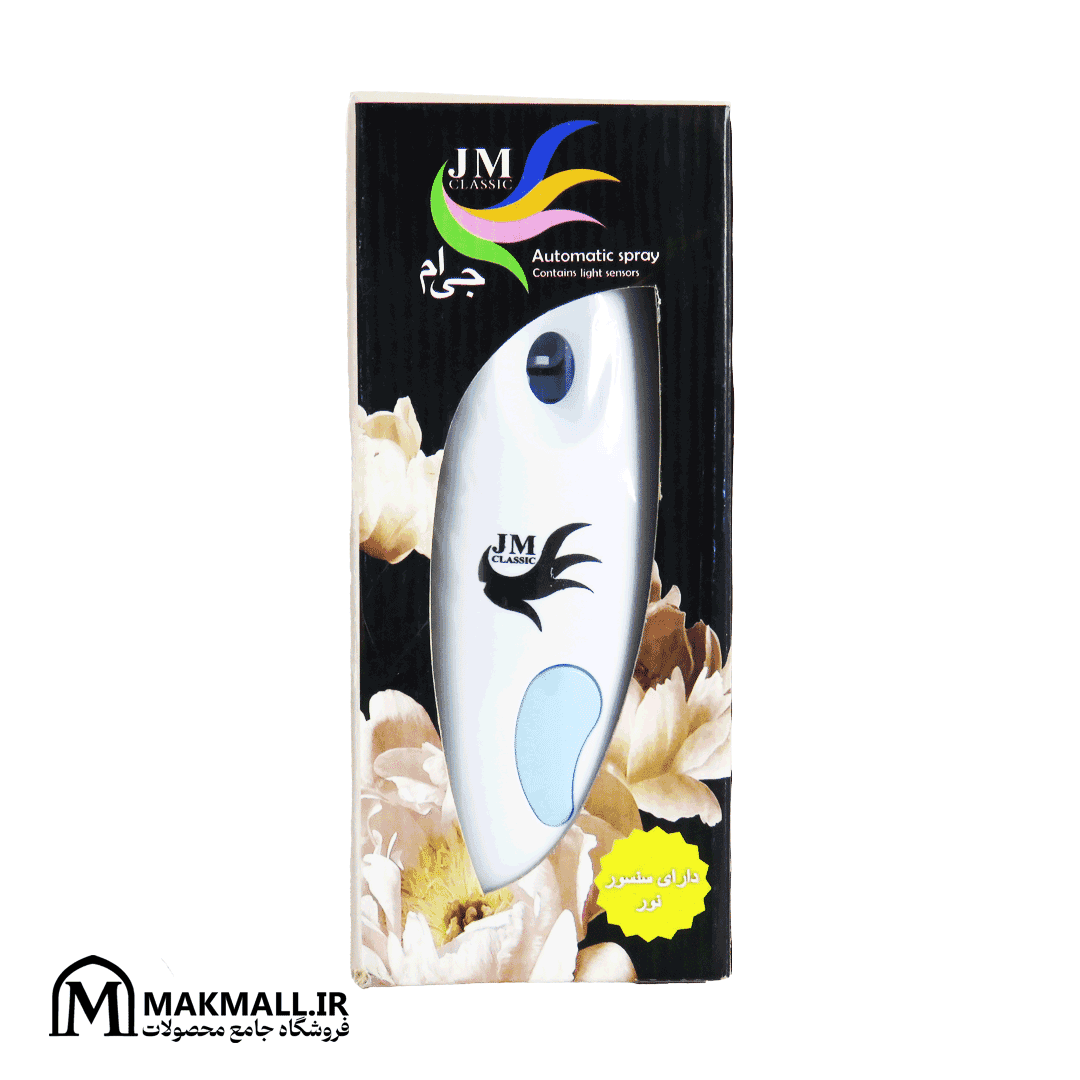 خوشبوکننده هوا اتوماتیک جیام کلاسیک | JM Classic Automatic Air Freshener