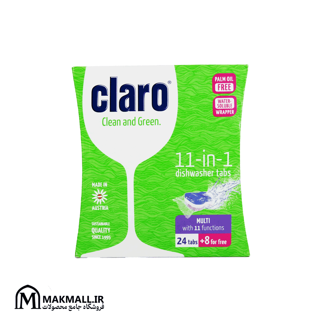 قرص ماشین ظرفشویی کلارو 11 کاره 32 عددی | Claro 11‑in‑1 Dishwasher Tabs 32pcs — تصویر ۲