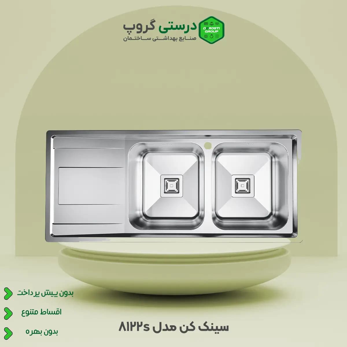 سینک مدل 8122s کن — تصویر ۳
