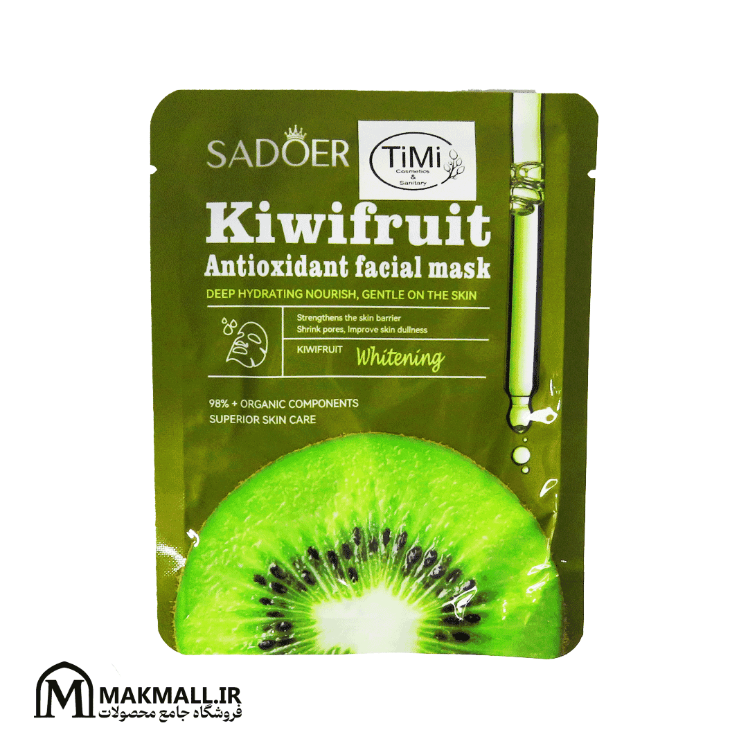 ماسک ورقه ای آنتی اکسیدان کیوی سادور ۲۵ گرم | SADOER Kiwifruit Antioxidant Facial Mask 25g