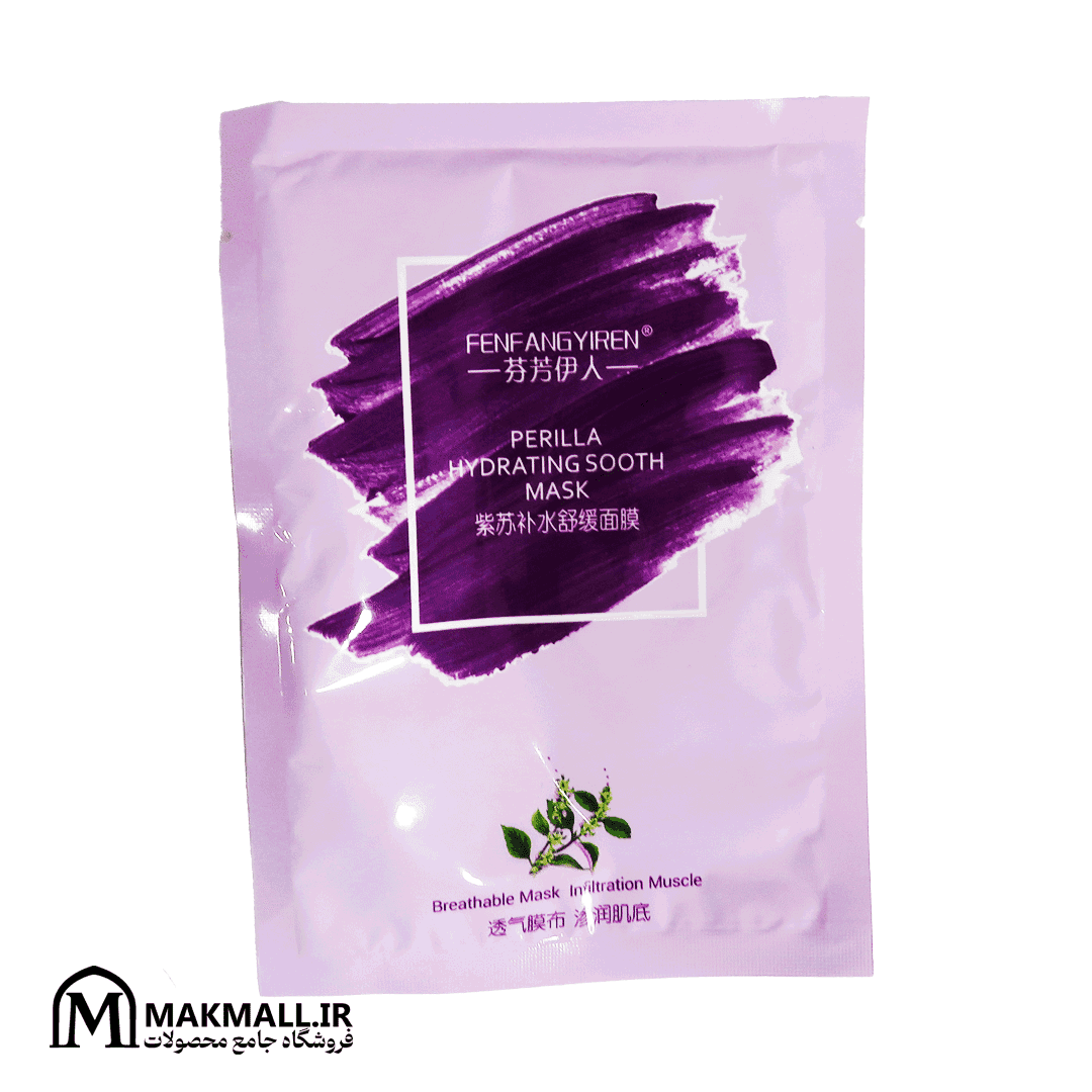 ماسک ورقه‌ای آبرسان و التیام‌بخش پریلا فن فانگ ییرن | Fenfangyiren Perilla Hydrating Sooth Mask — تصویر ۲