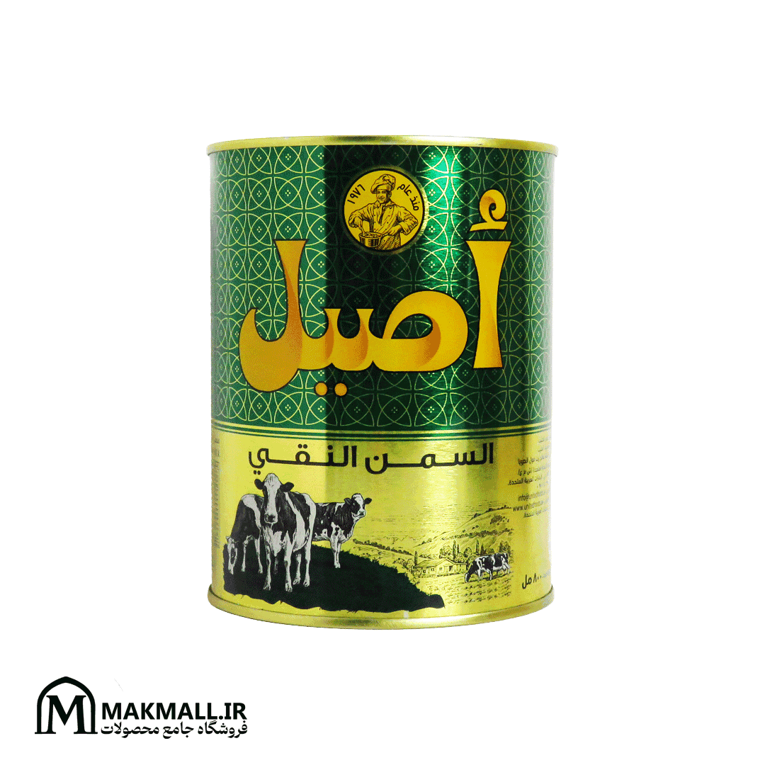 روغن حیوانی اصیل ۸۰۰ میلی‌لیتر | Aseel Pure Butter