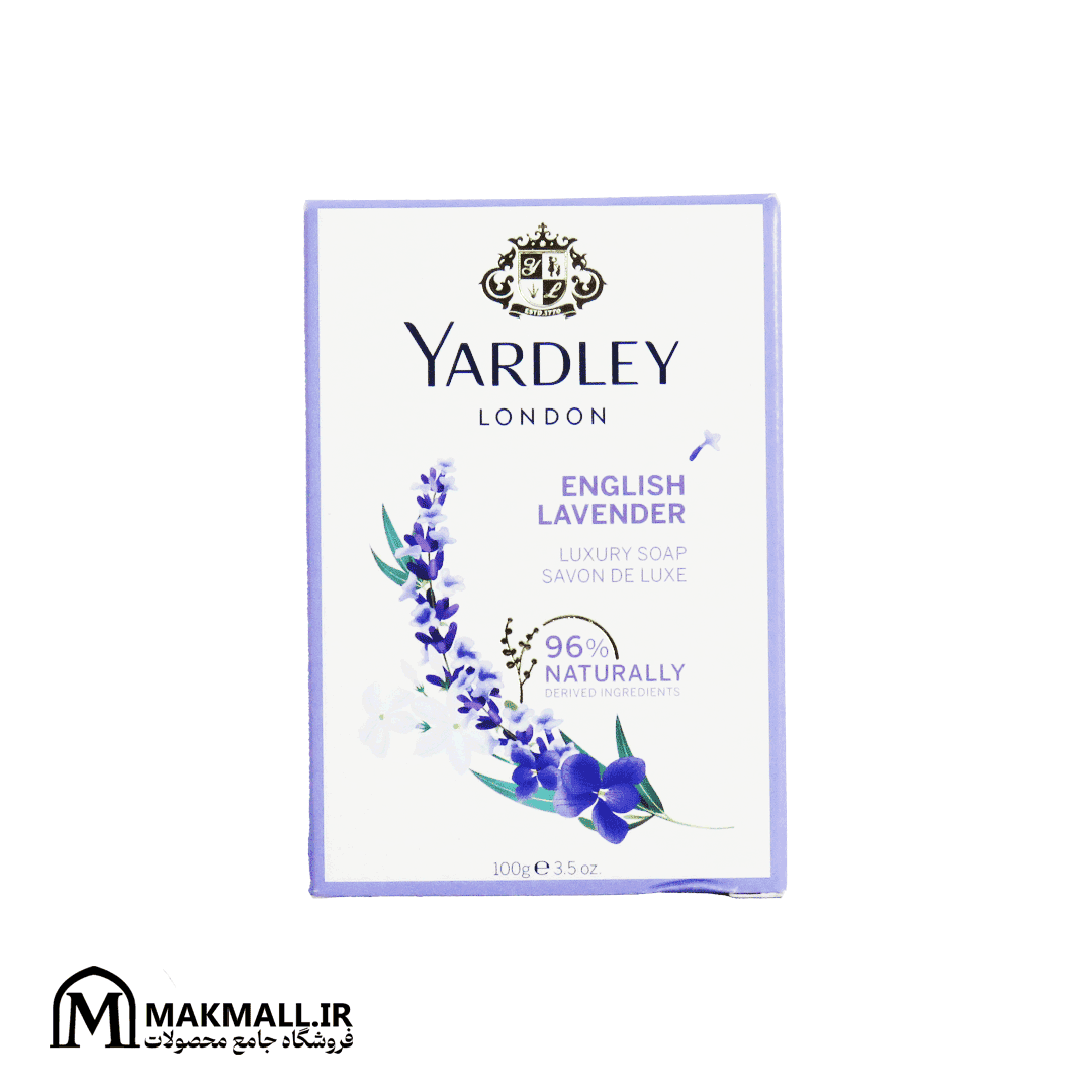 صابون یاردلی لندن اسطوخودوس انگلیسی ۱۰۰ گرم | Yardley London English Lavender Luxury Soap 100g