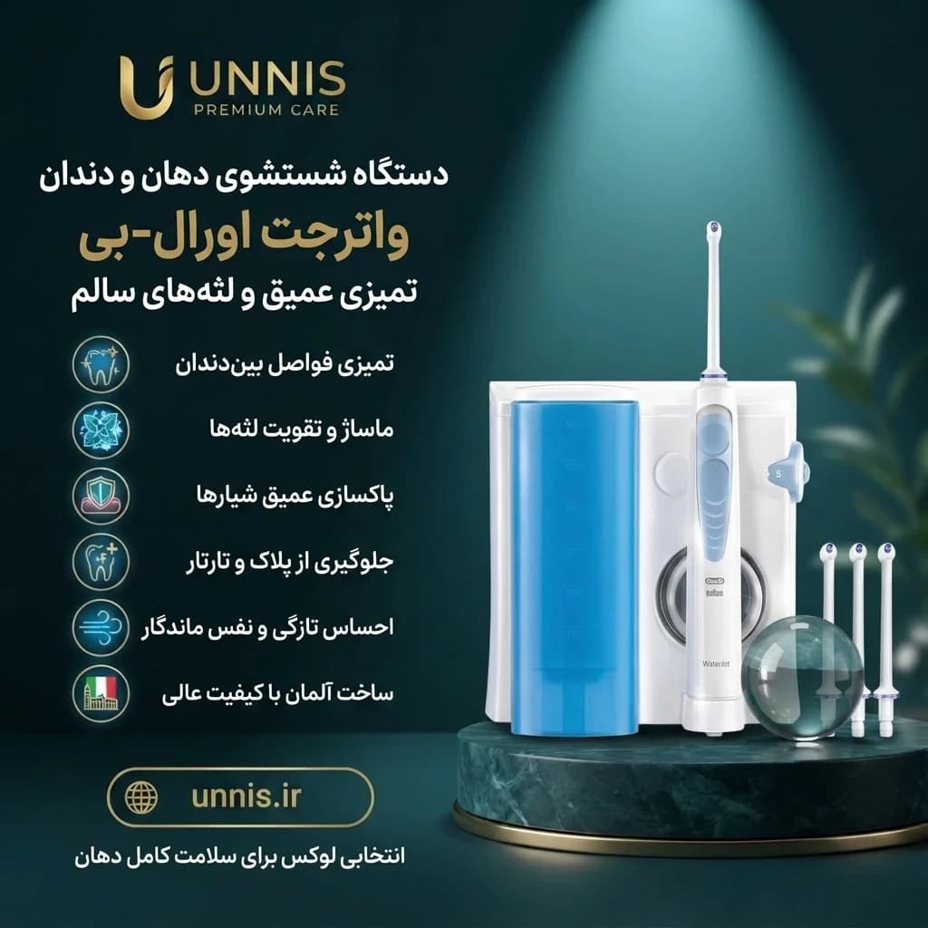 واترجت دندان اورال بی مدل Waterjet (Idropulsore)